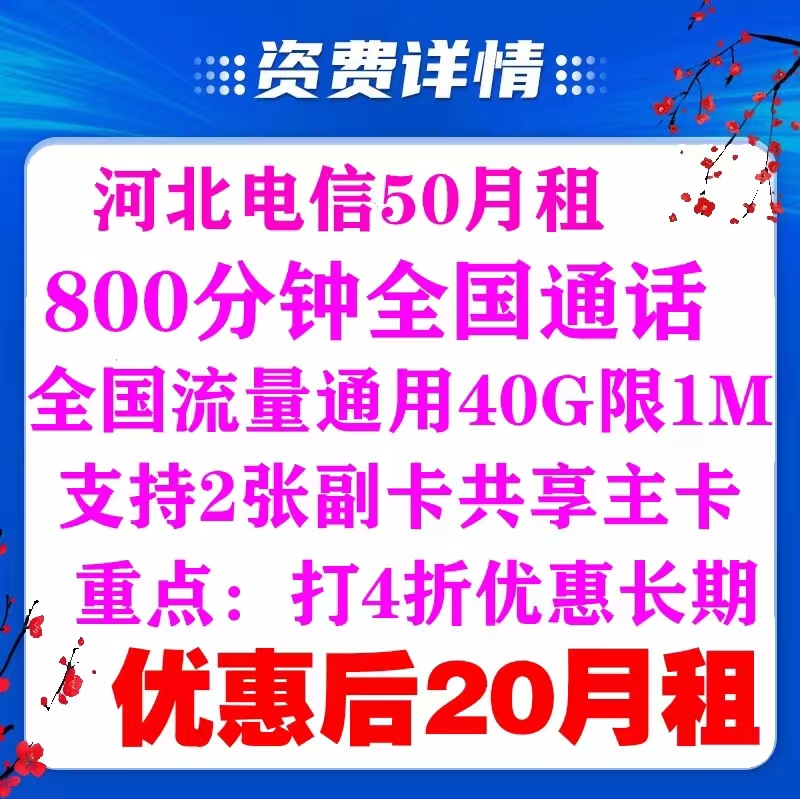 远程过户几张伊利3折100月租，4折50月租  不限速不限量【BUG】