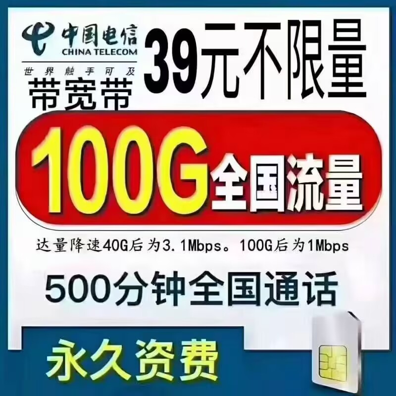 唐山，张家口，保定，邯郸，石家庄 河北电信39元500分钟不限量4张副卡1条宽带