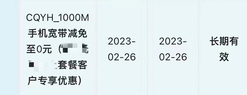 广东移动宽带【千兆宽带月费减免为0】8元套餐加0元1000M宽带