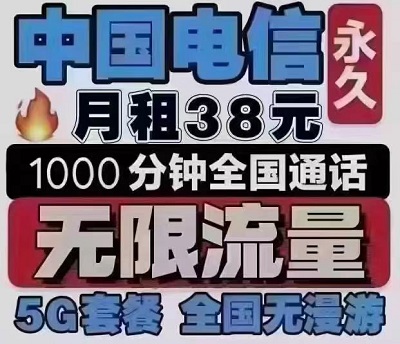 这个滨州电信黄金渣套餐听起来还挺诱人的呀！