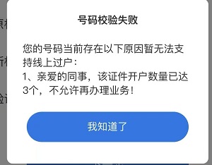 2025年9月26号全国移动系统升级后，新增限制条件#中国移动APP“线上过户增加限制”