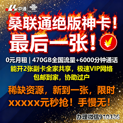 全家通讯成本“腰斩”！一张神卡承包所有开支