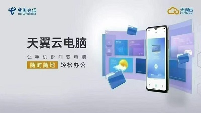 ❌ 低配云电脑卡顿闪退？  ❌ 卡bug版本容易封号？  ✅ 来试正规工号电信精英云电脑！三网通办！