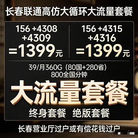 过户无忧！长春营业厅直办，有偿代办更省心